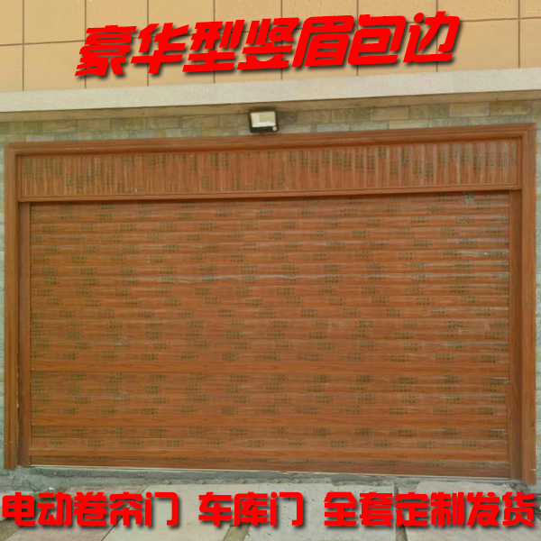 卷帘门电动自动遥控器香槟色双层铝合金车库防盗进户门卷闸门